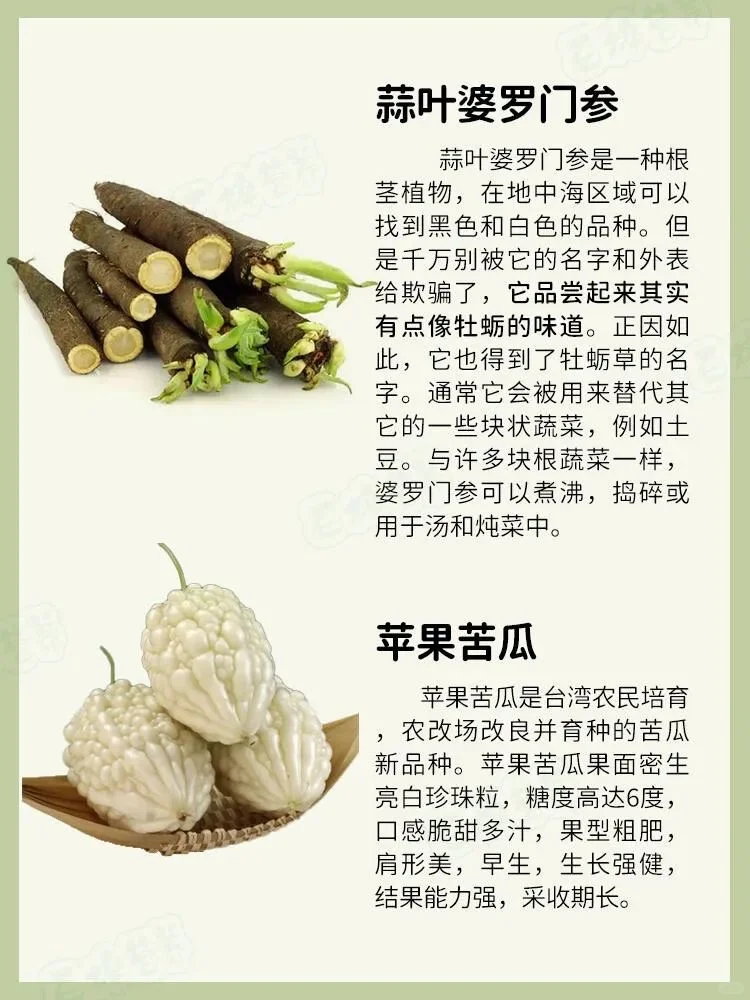 奇葩蔬菜，认识3种算你厉害！