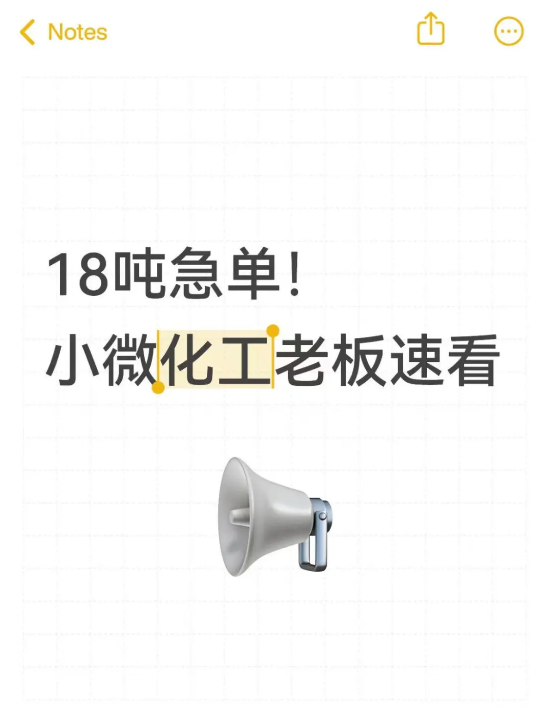 18吨急单!高纯度二氯吡啶速联?