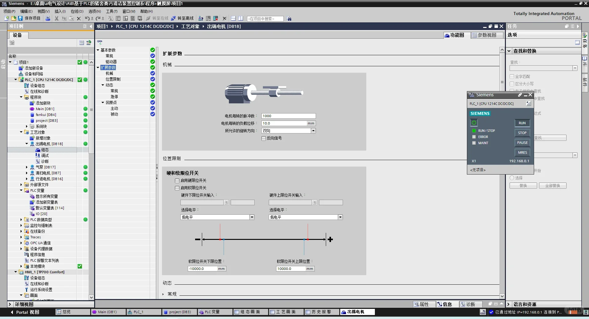 PLC程序编写 电子信息,电气工程及其自动化