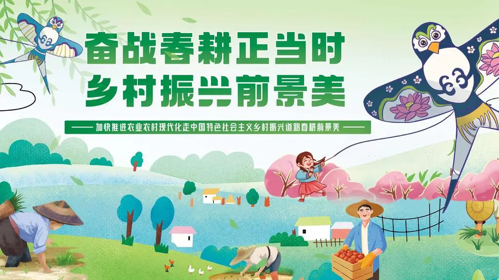 3组农业发展海报模板 ? 清新活力风