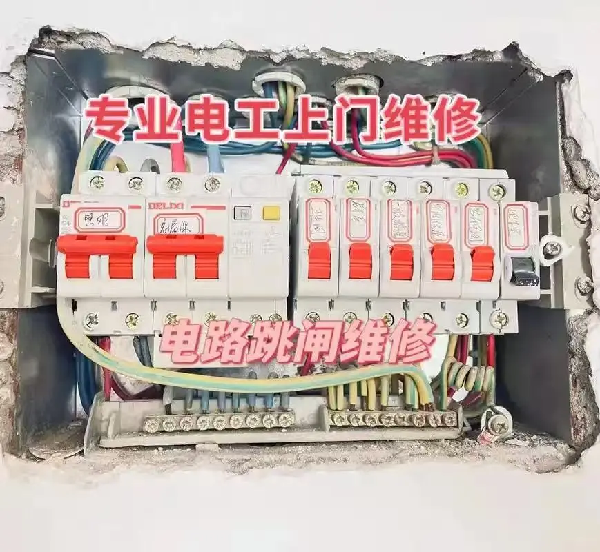 电路跳闸到崩溃？我来帮你1小时搞定！