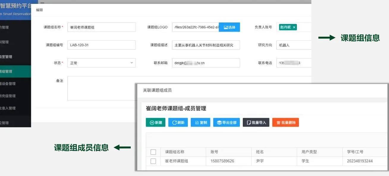 实验仪器设备预约管理这样做,智能且高效