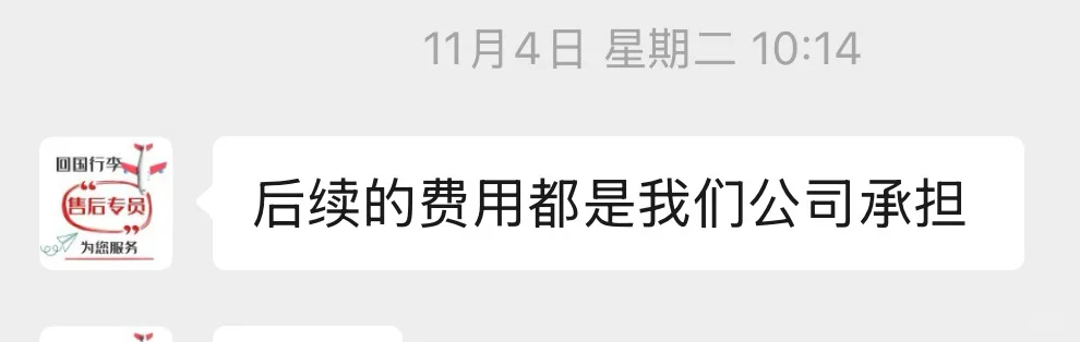 留子寄行李空运两个月未收到