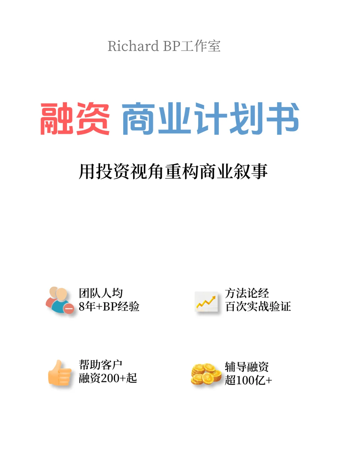 初创企业，有哪些可行的融资途径？