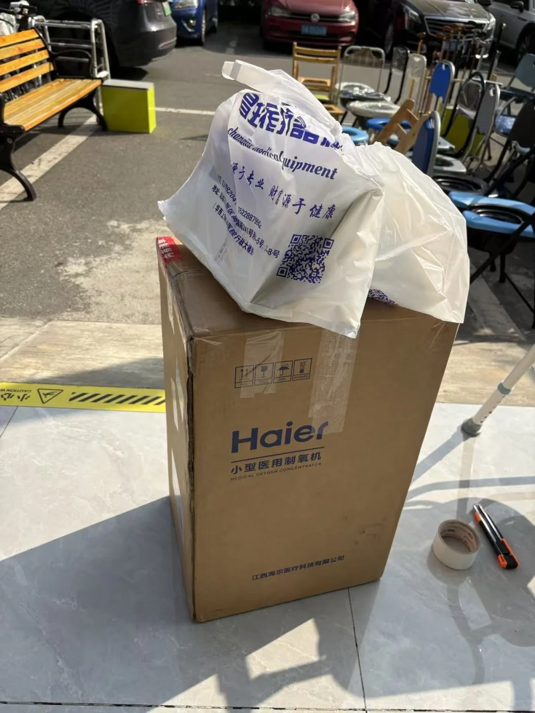 海尔变频制氧机➕中进铝合金轮椅打包带走