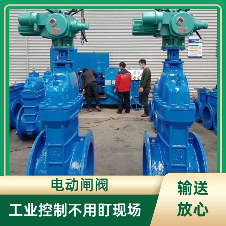 电动闸阀操作响应速度快，能够快速调整阀门