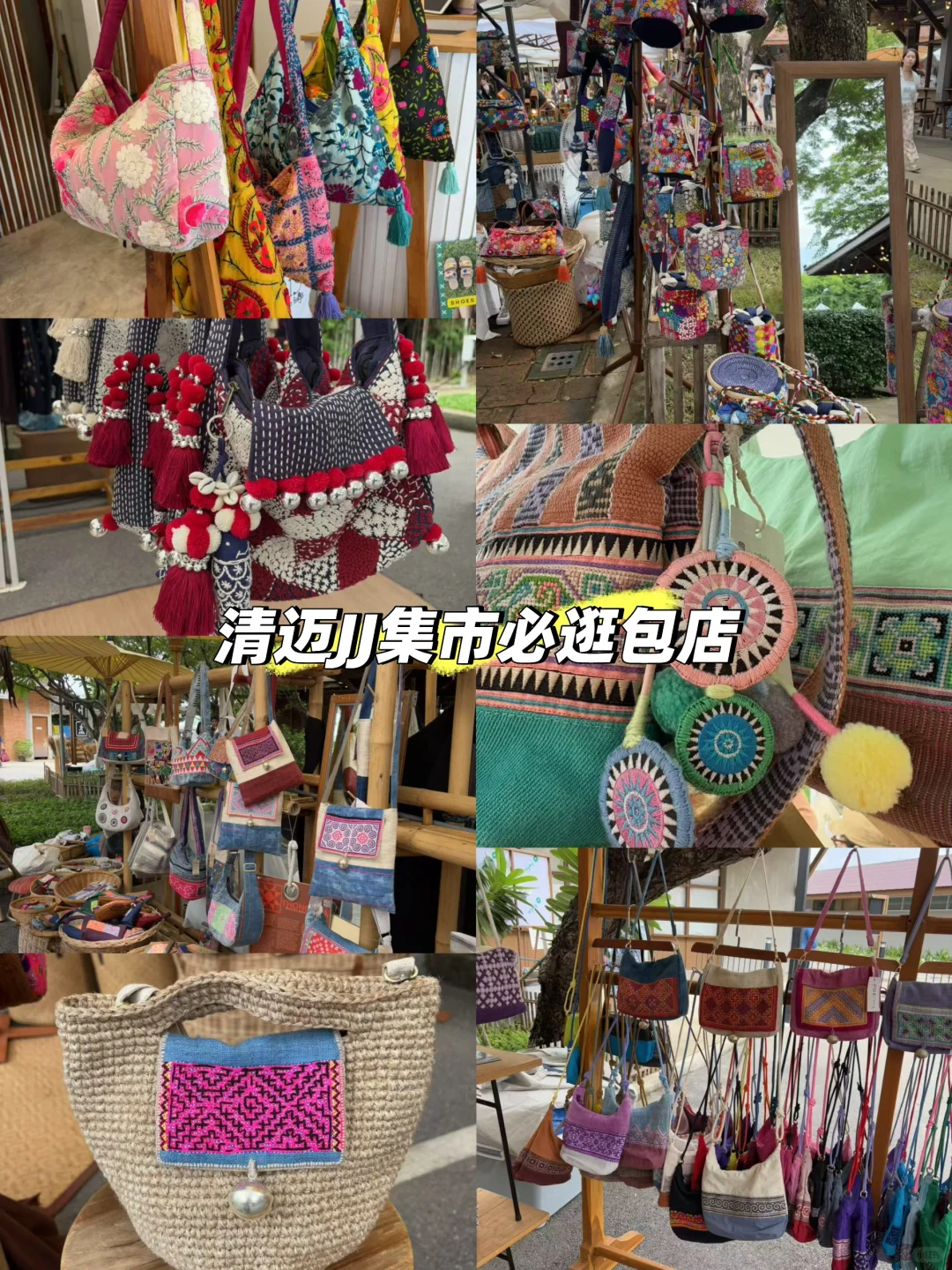 JJ集市热门包店集合～每周末必逛????