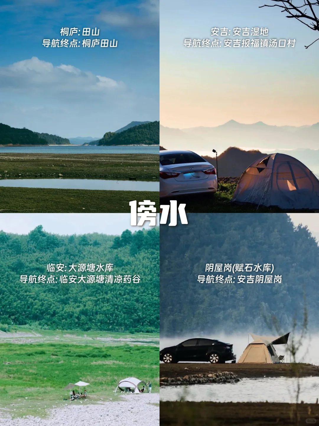 江浙沪露营 | 开车直达的宝藏营地推荐⛺️