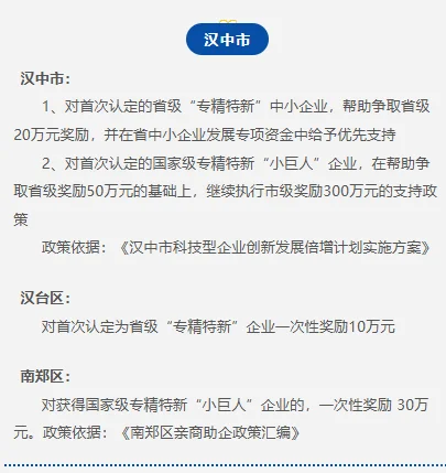 什么是专精特新