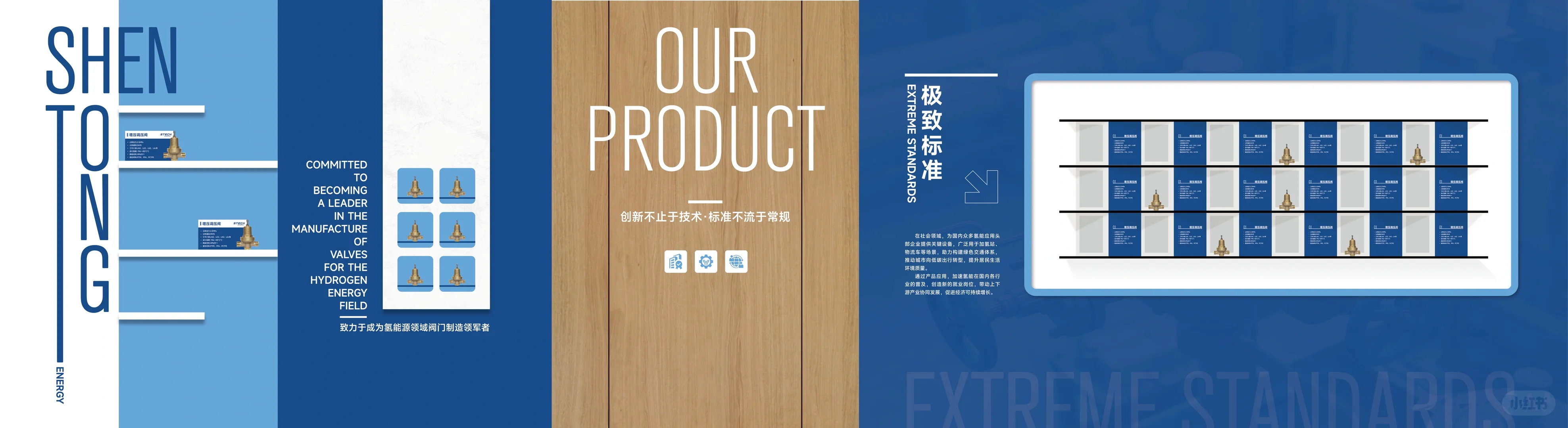 工厂目视化-车间产品展示文化墙✌️