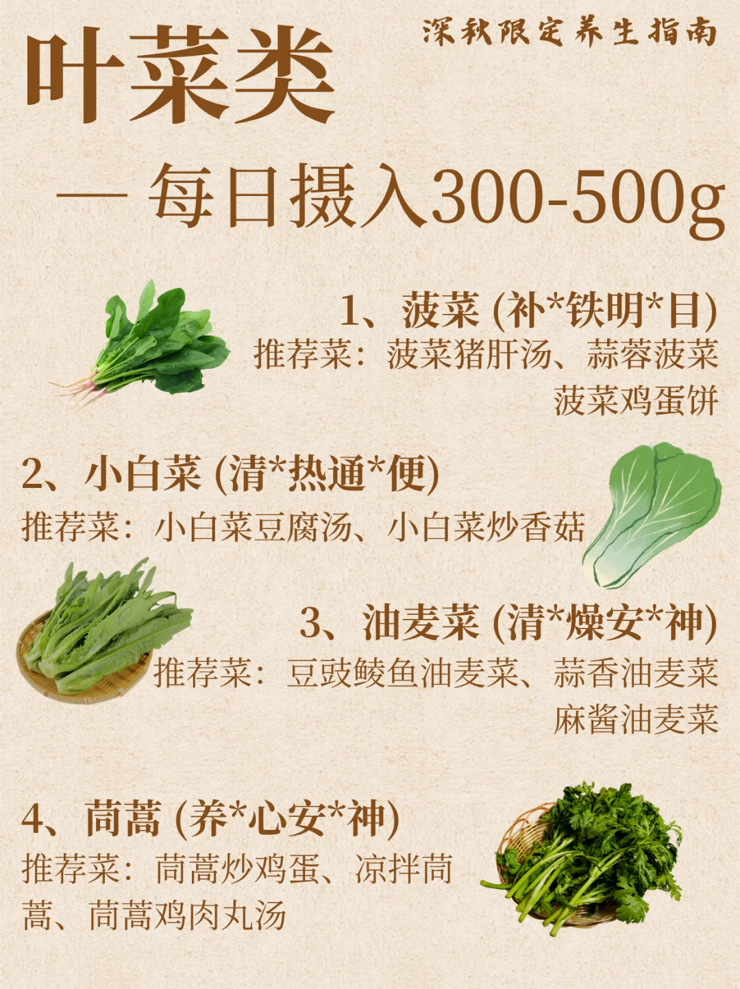 11月多吃?16种应季蔬菜✅秋冬养生指南