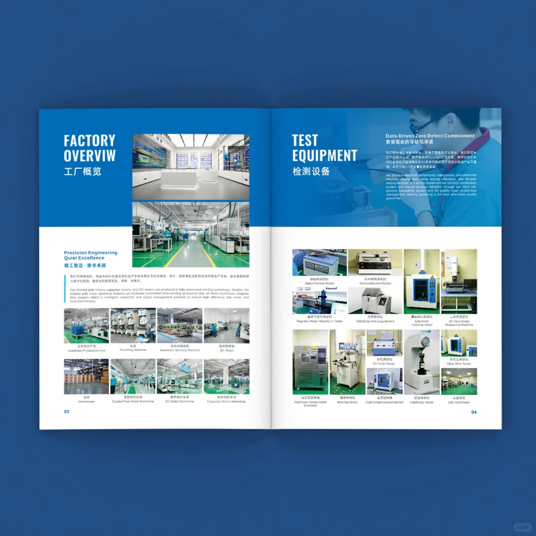 家电电机展会画册及海报设计