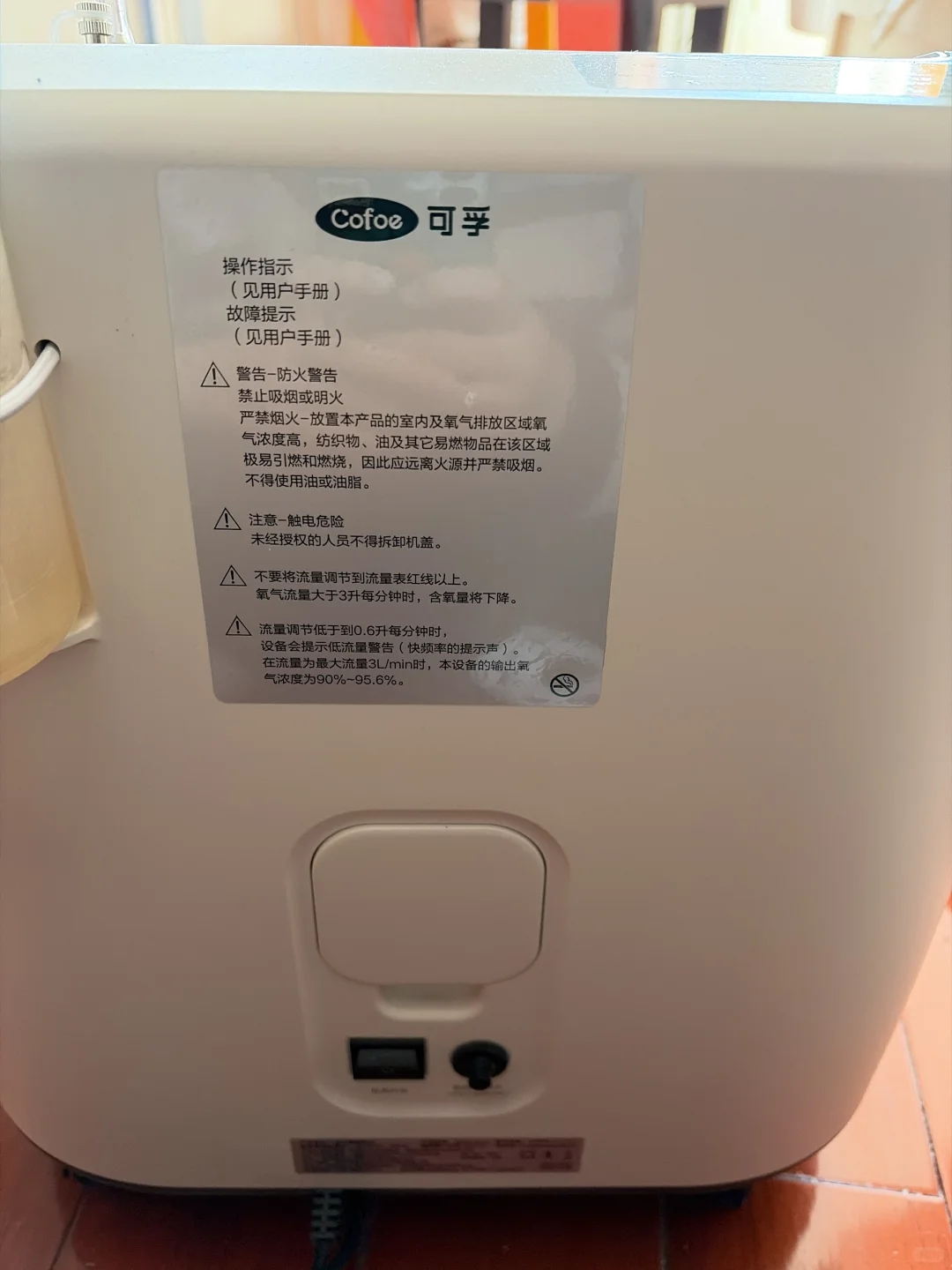 制氧机9新? 出售