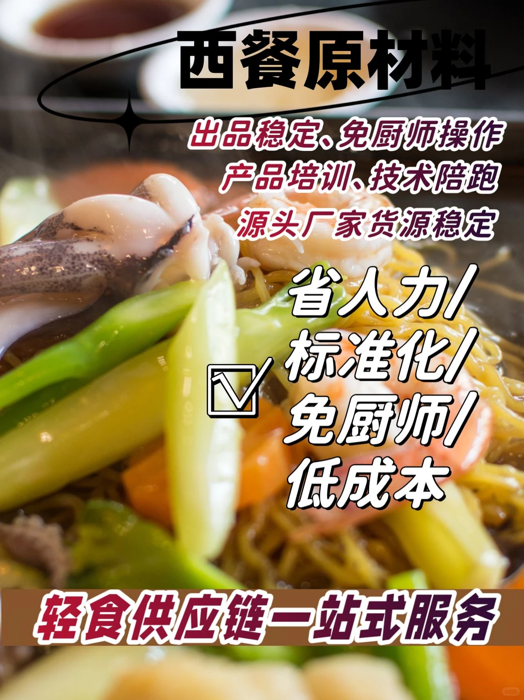 宝藏！西餐原材料供应商推荐，让你尝遍全球美食?