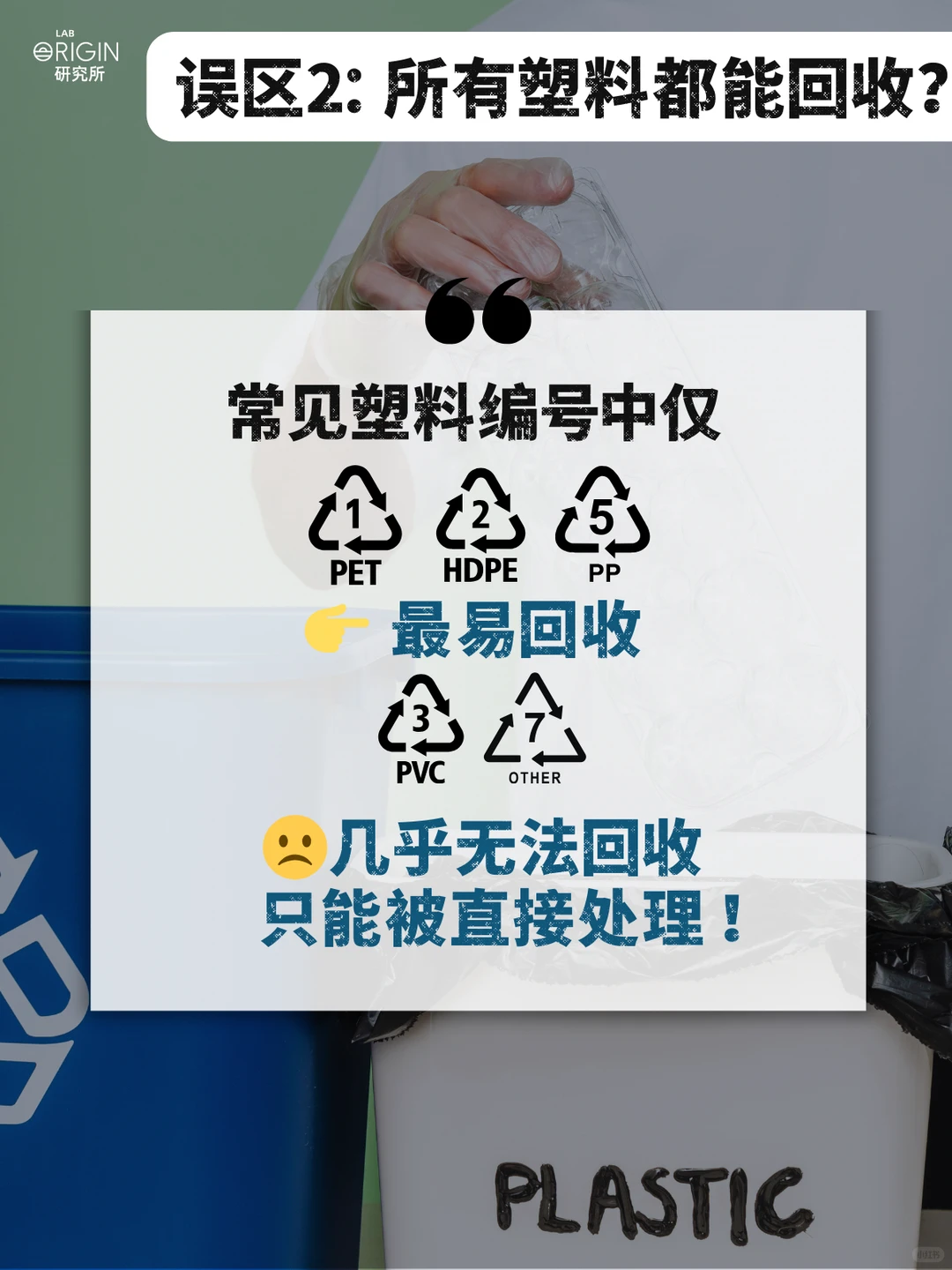 我真的劝你 垃圾千万别瞎扔！