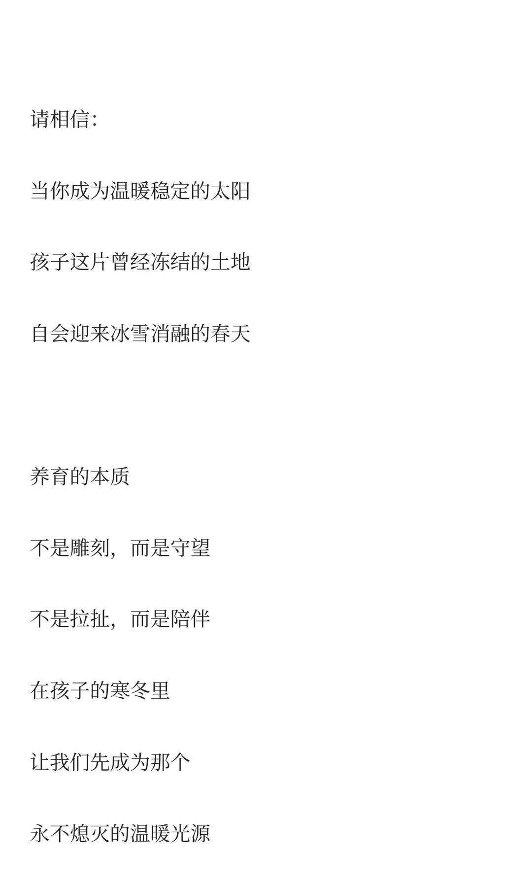 孩子抑郁后,妈妈最该做这件事