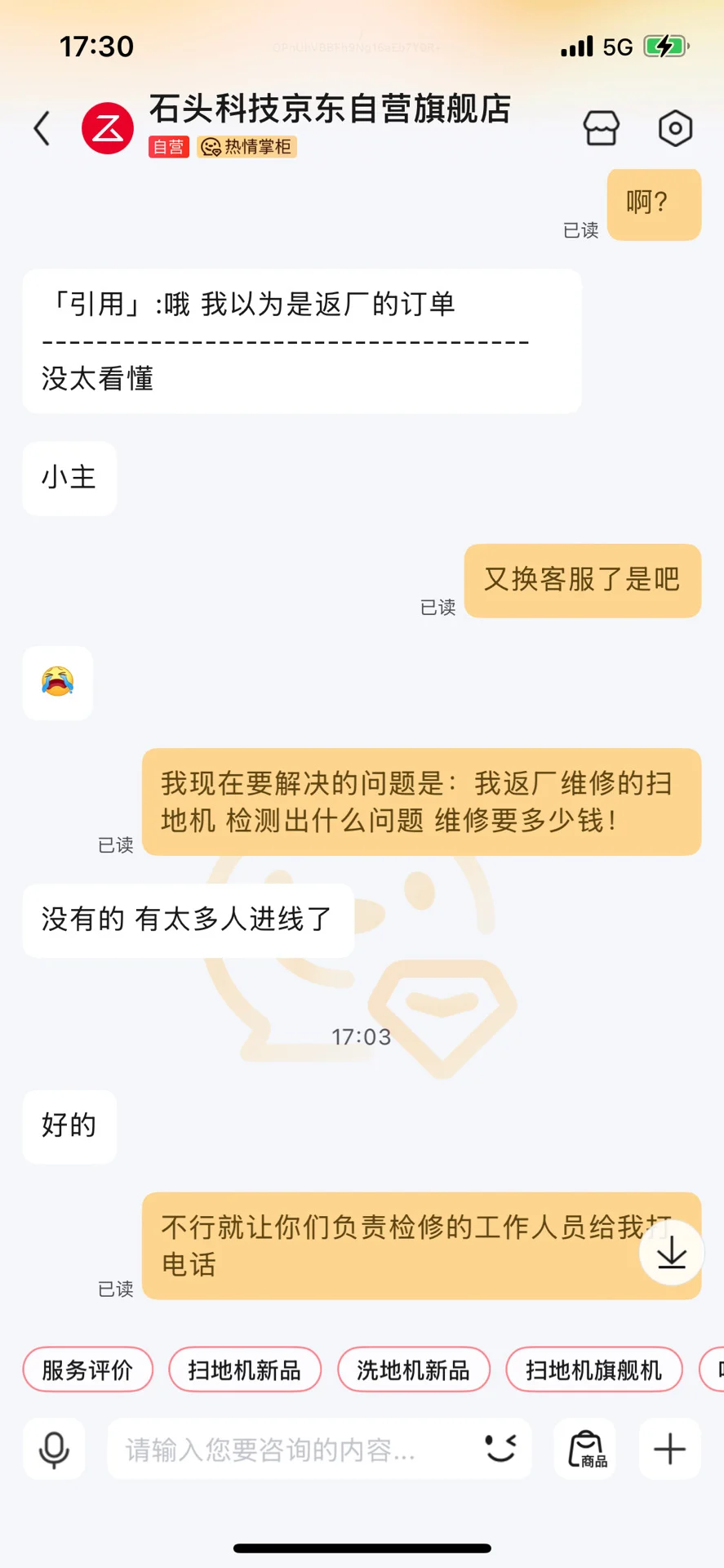 石头 把老用户当韭菜割的一把好手?
