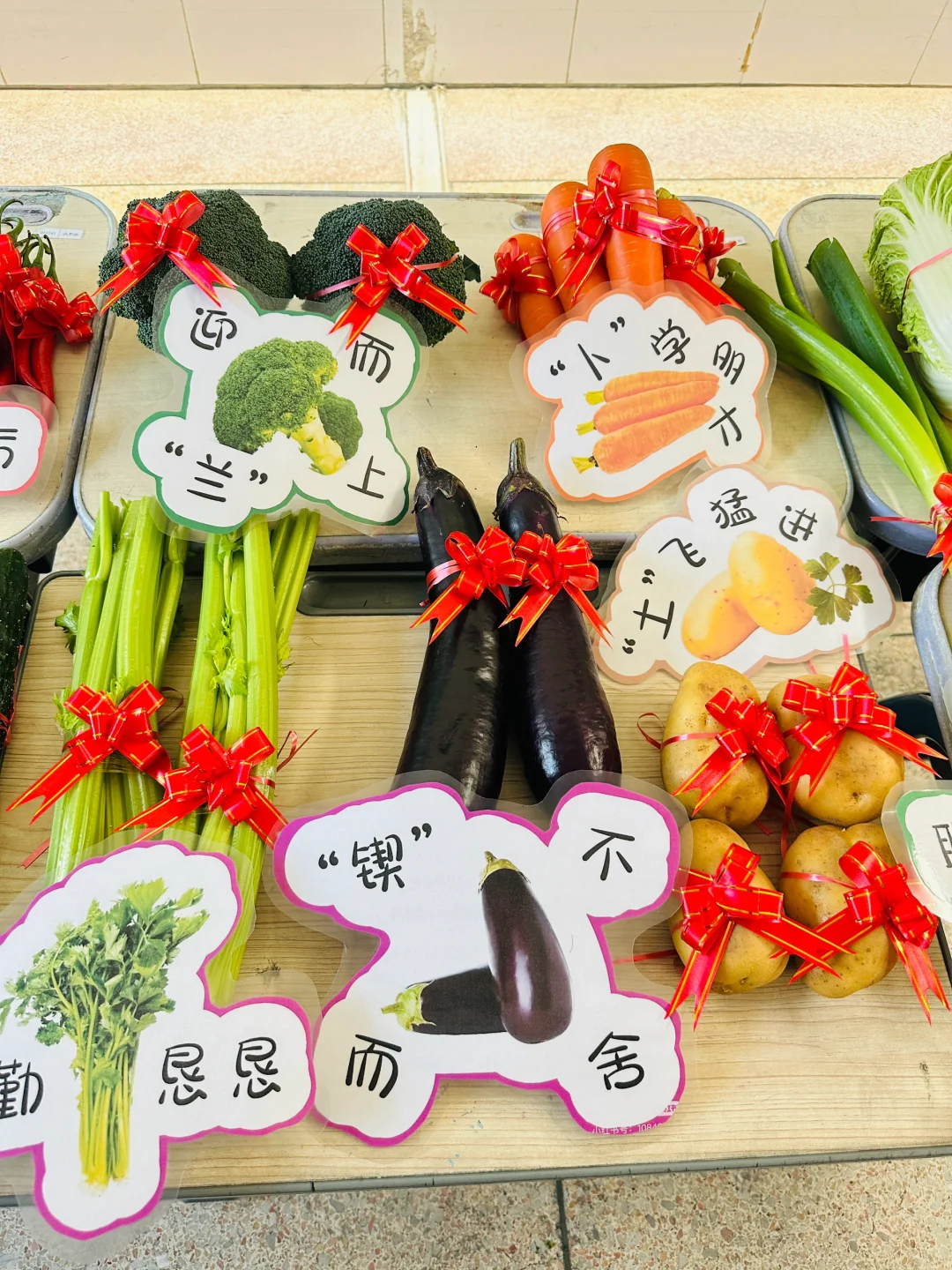 蔬菜表彰（最后土豆已炒）