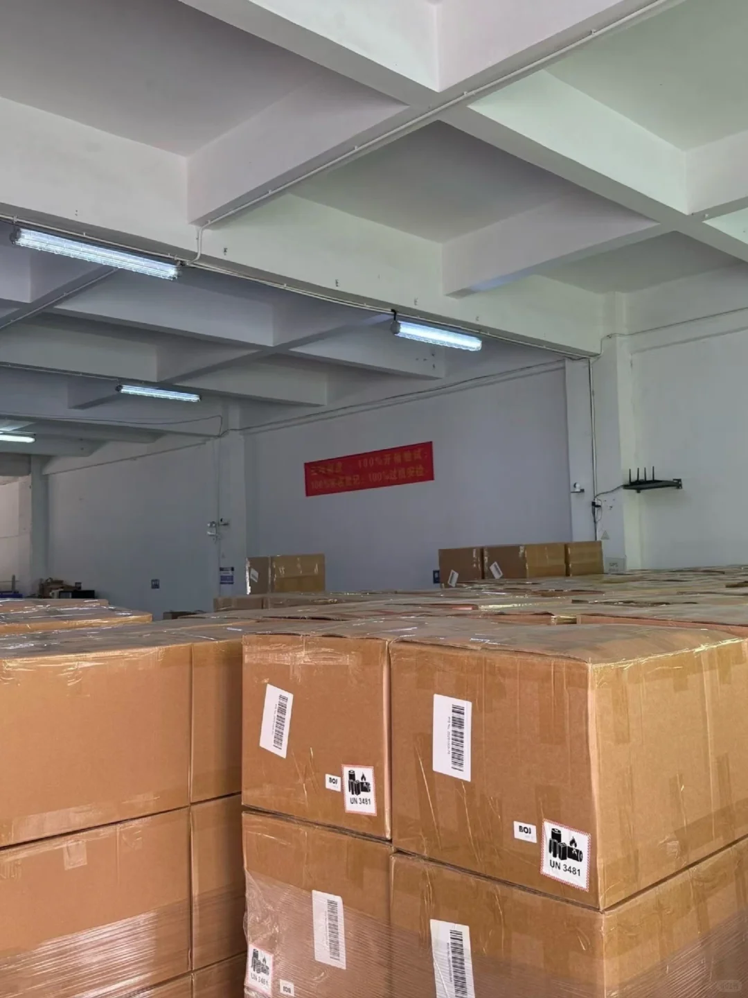 带电产品、特货、普货,你的货属于哪一类?