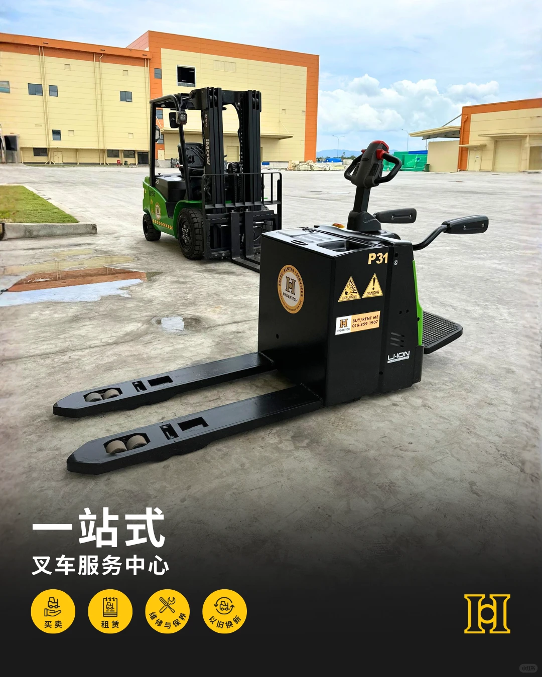 又一台EP 3.0吨托盘搬运车正式上岗啦❗️