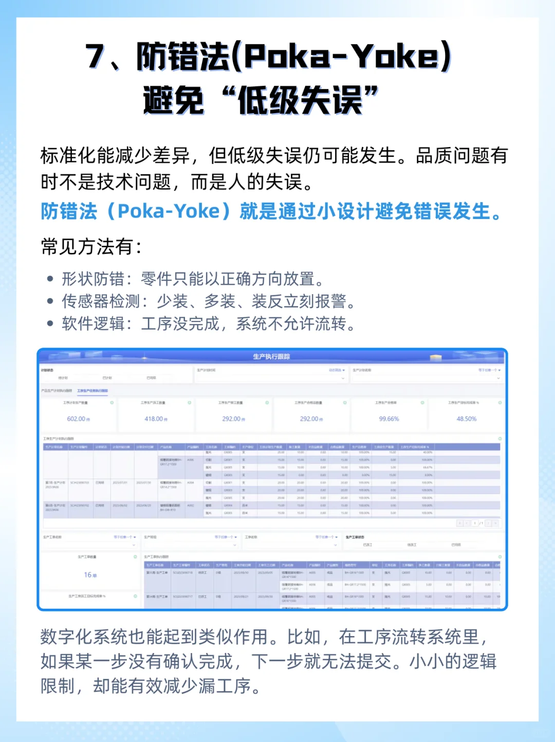 制造业最常用的十大精益工具