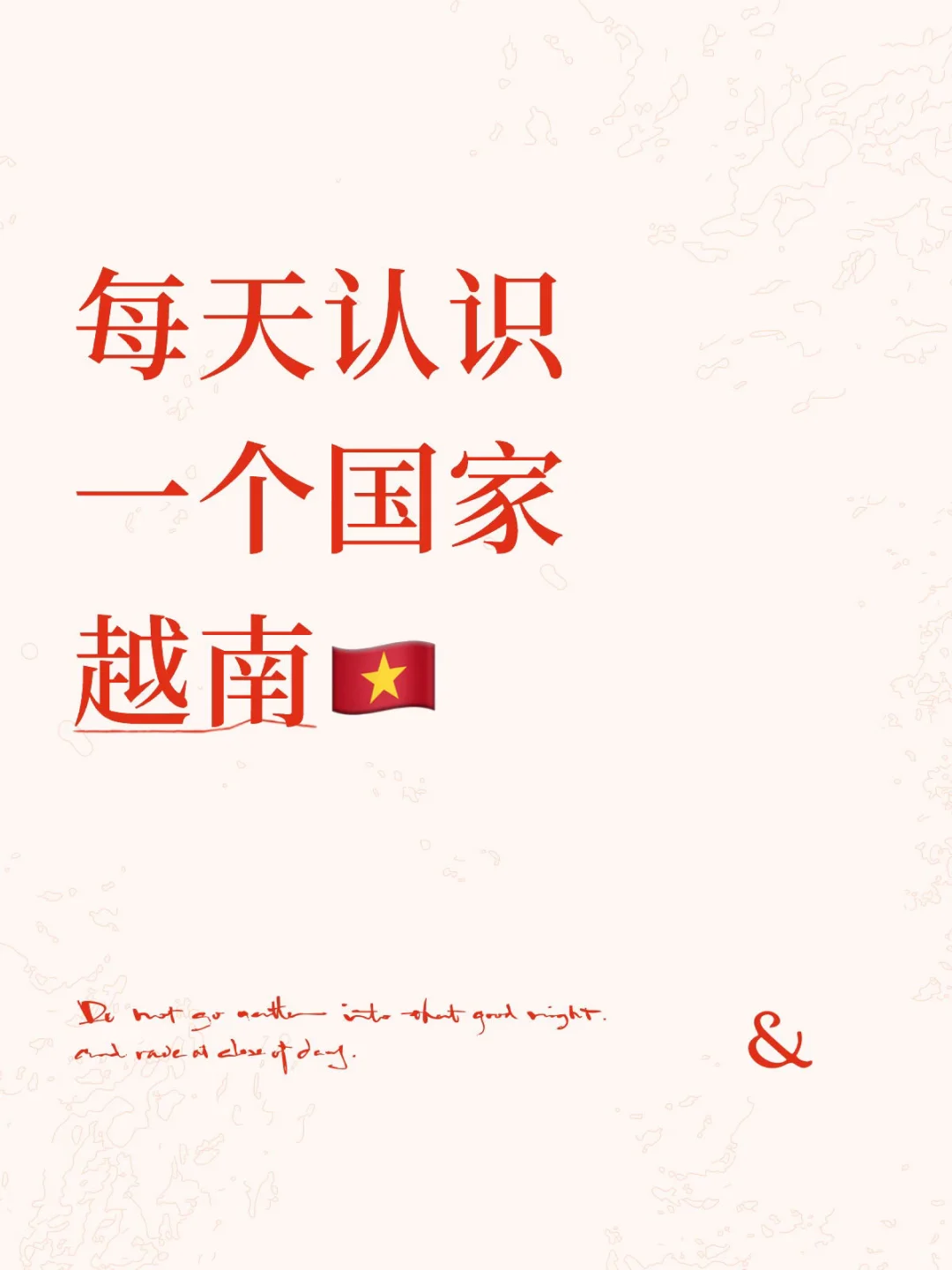 每天认识一个外贸国家｜越南2025最新政策+商