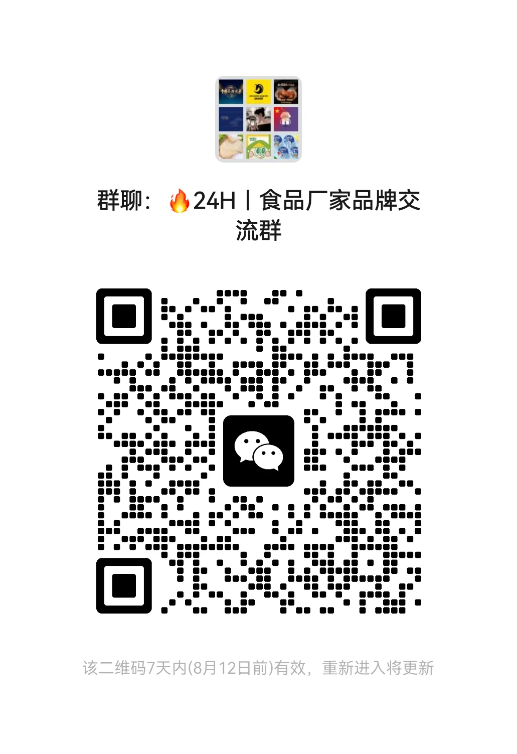 ?食品行业企业家们集合！这里有超赞交流