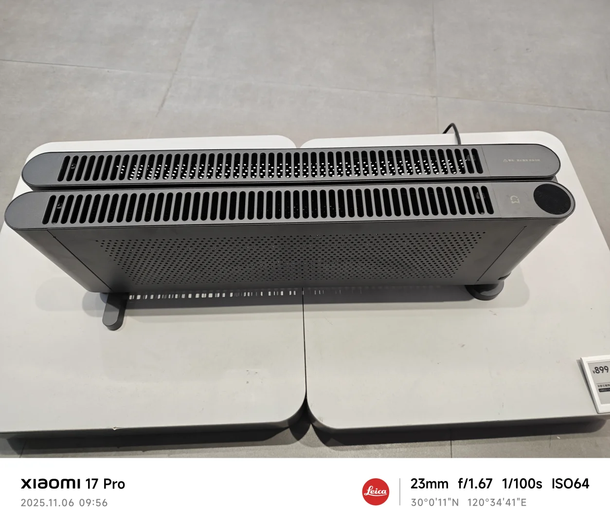 今年冬天就是它了