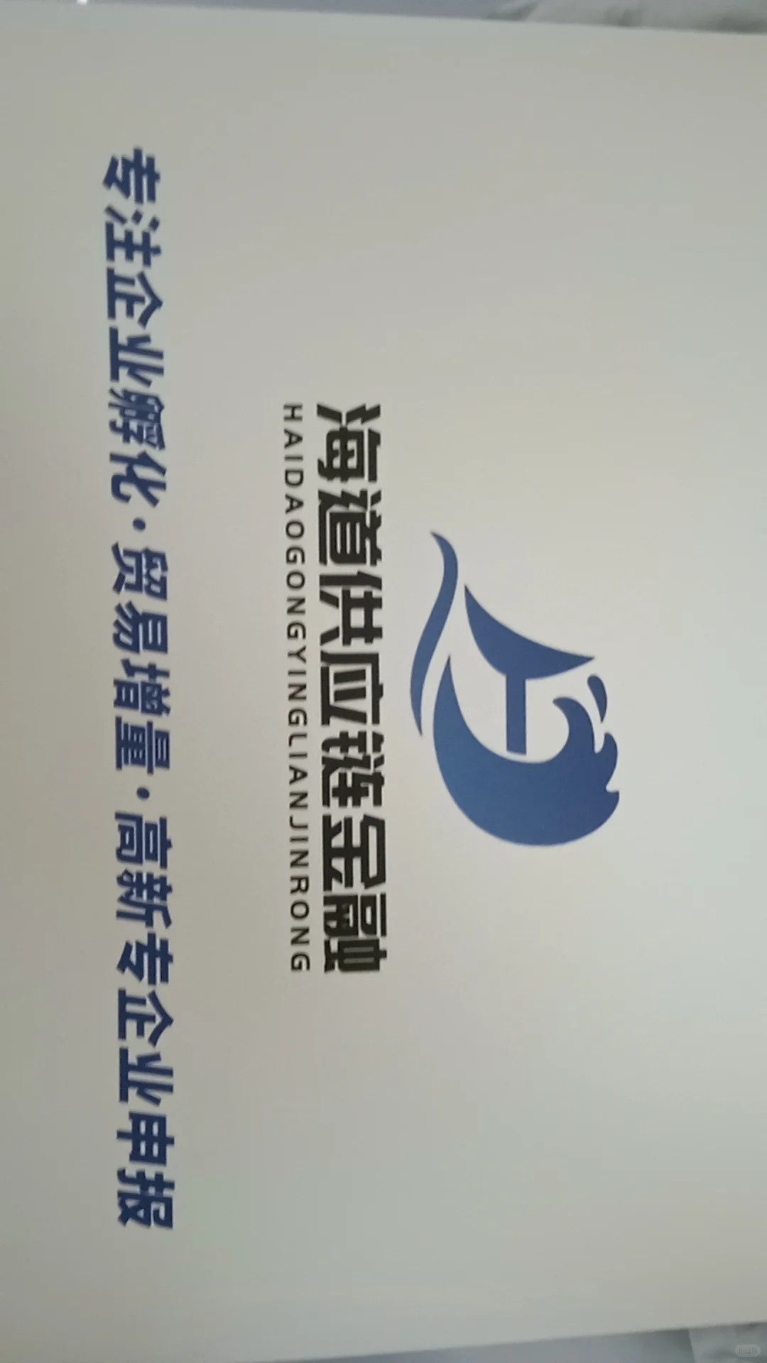 贸易增量、企业发展趋势、