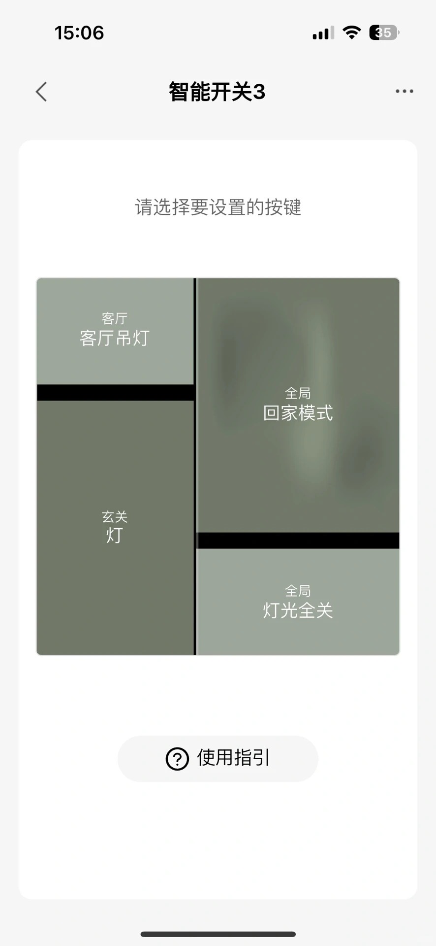 智能家居早就不是豪宅的专属！落地全记录