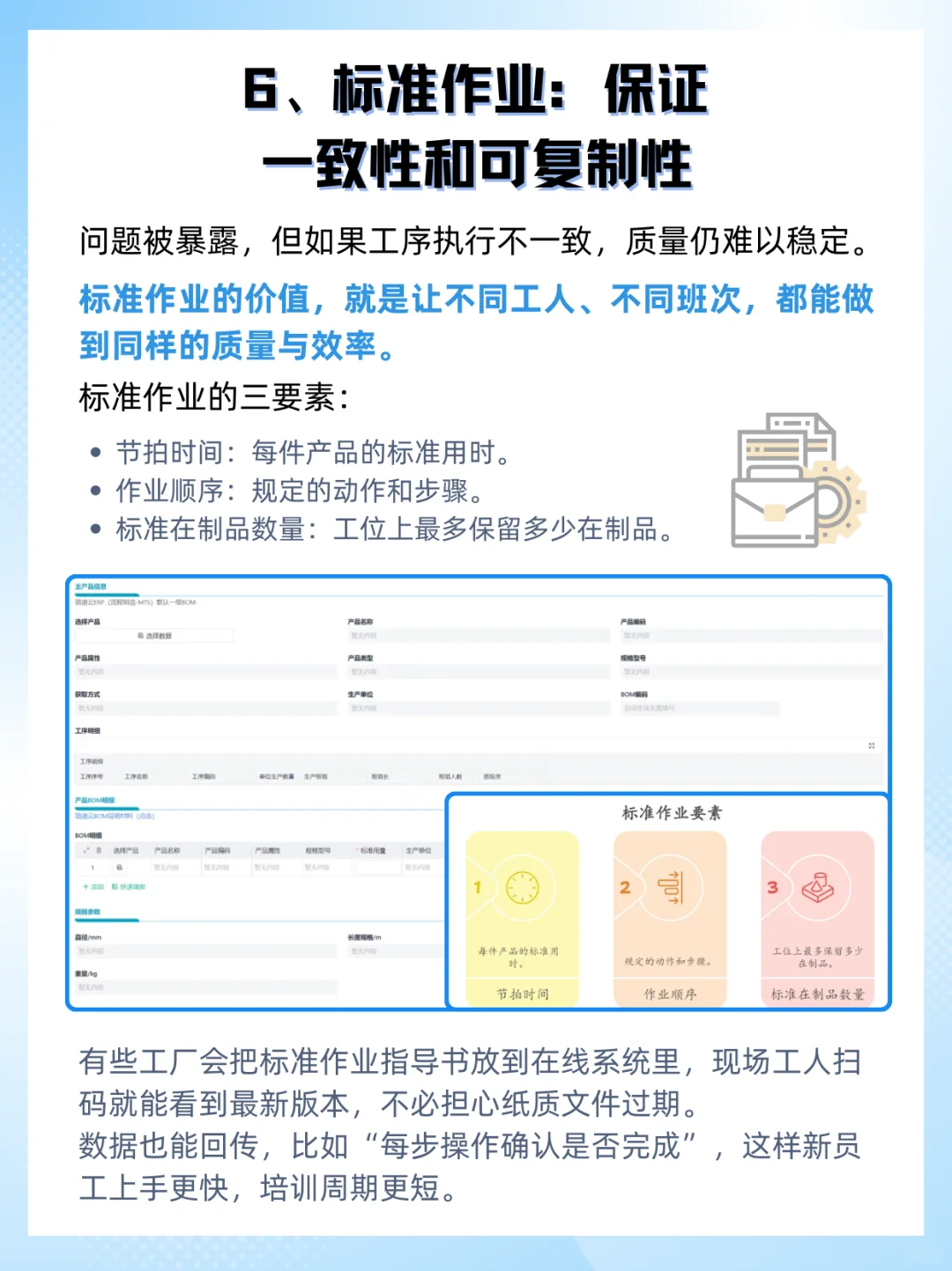 制造业最常用的十大精益工具