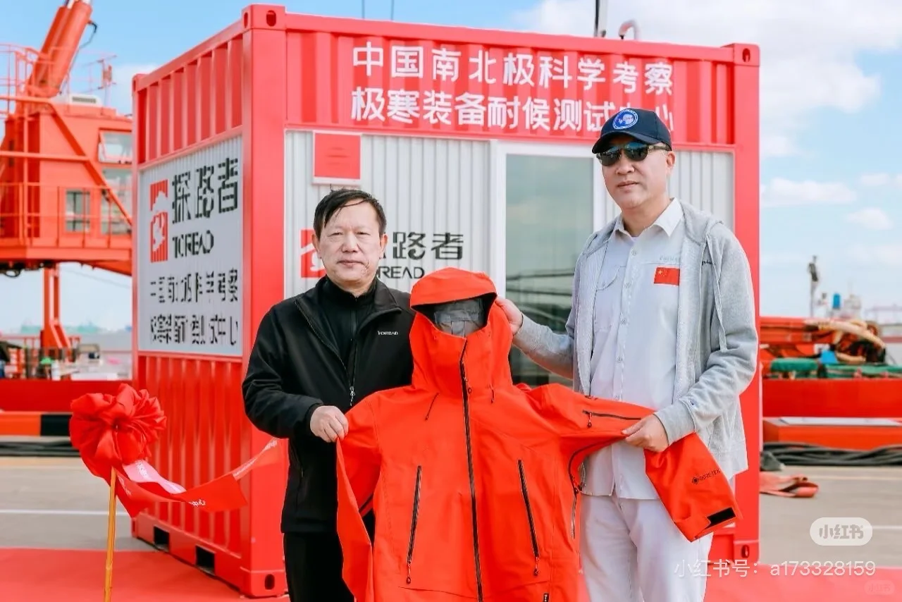 探路者启动极寒装备测试中心