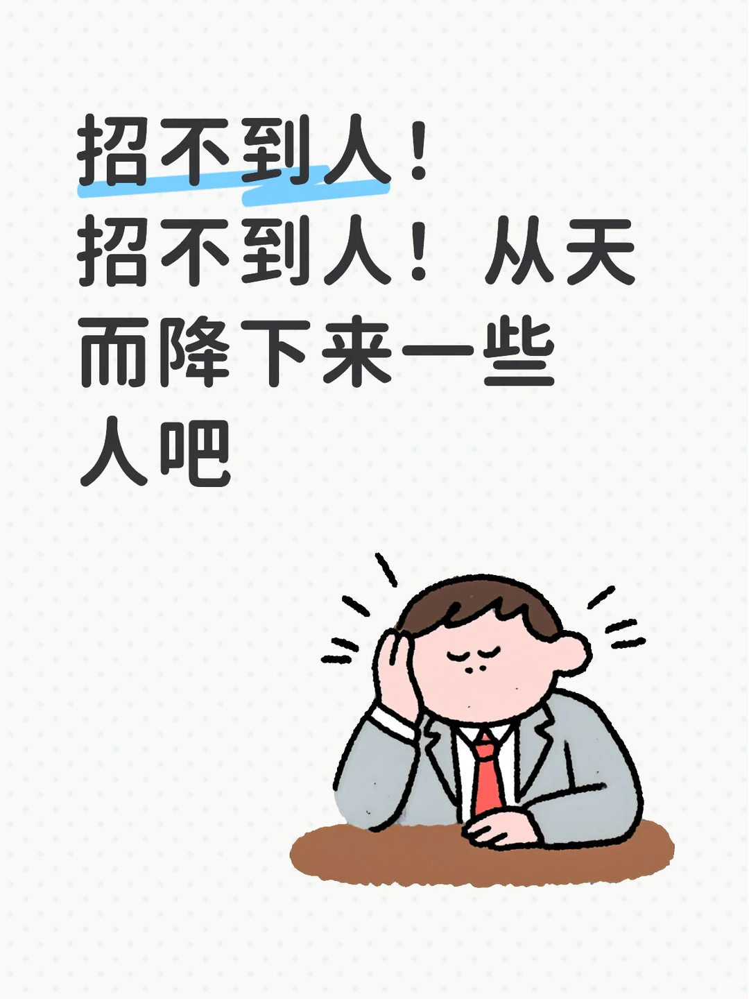 电气技术员/无经验可带/包吃住