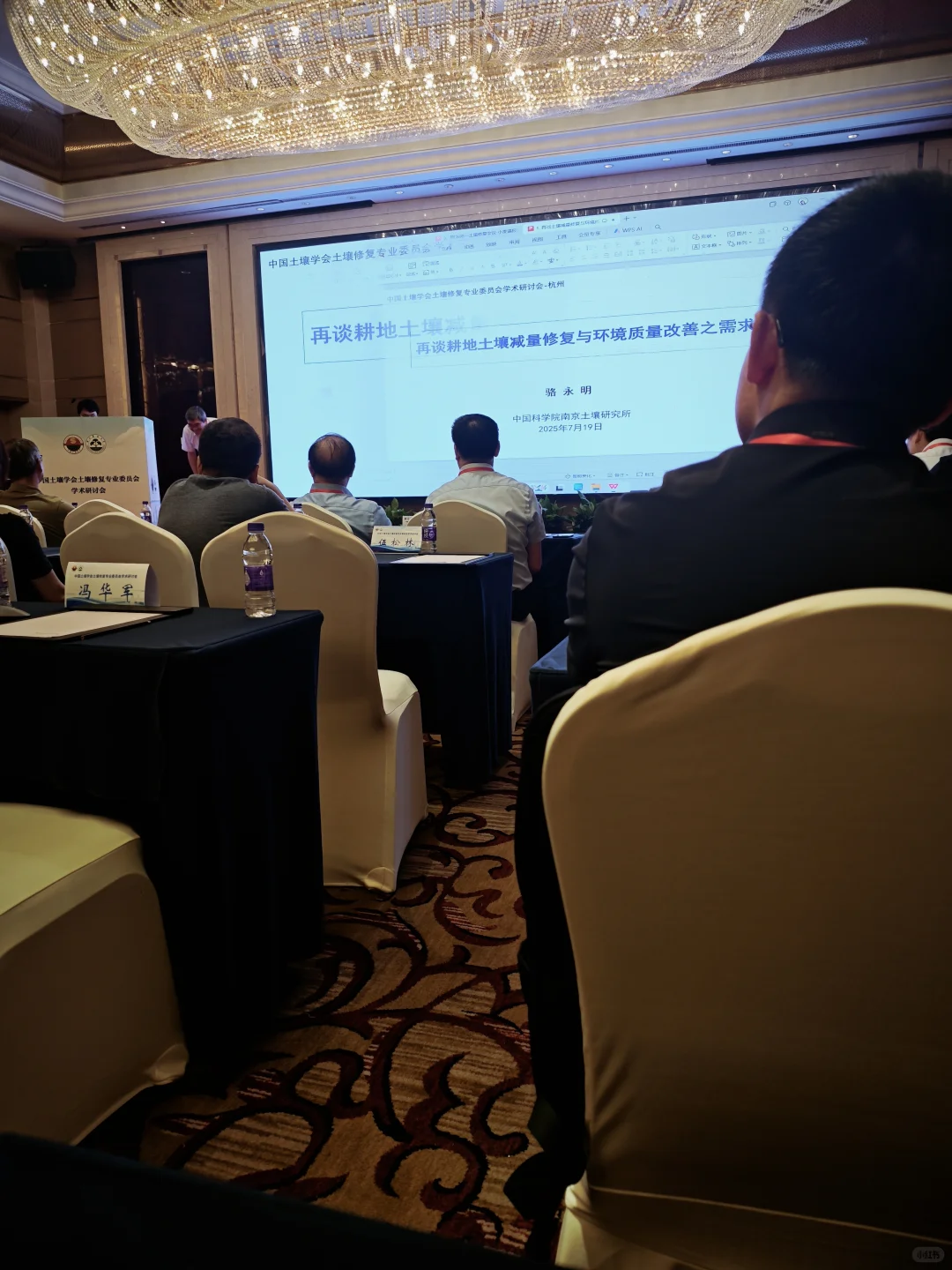 中国土壤学会土壤修复学术会议圆满结束~