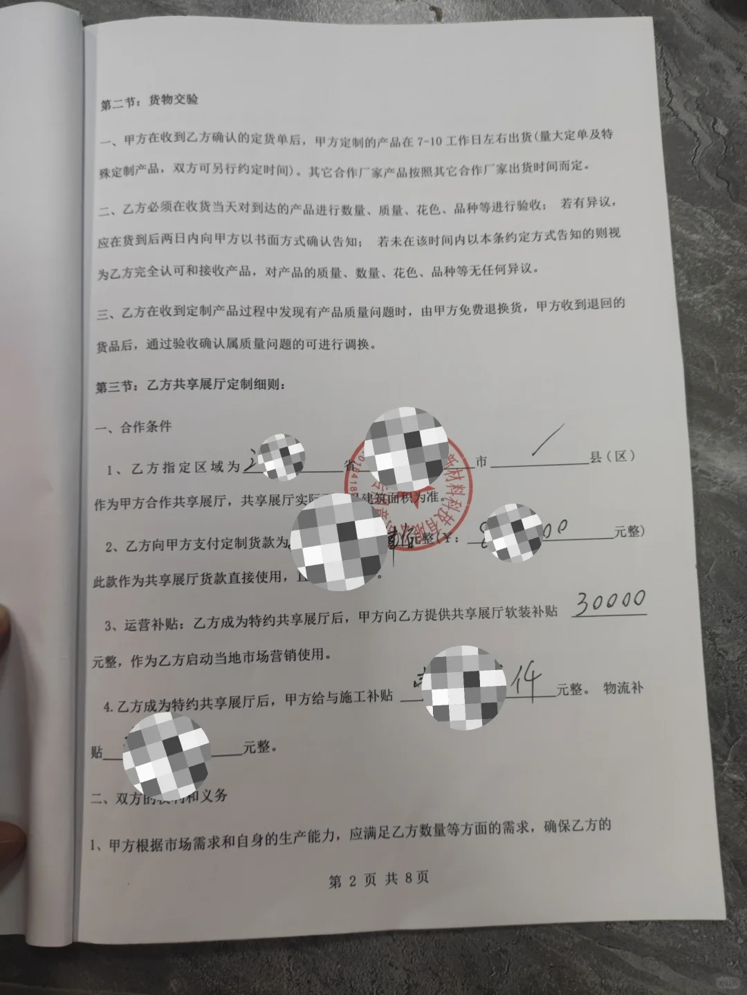 曝光全屋定制骗局