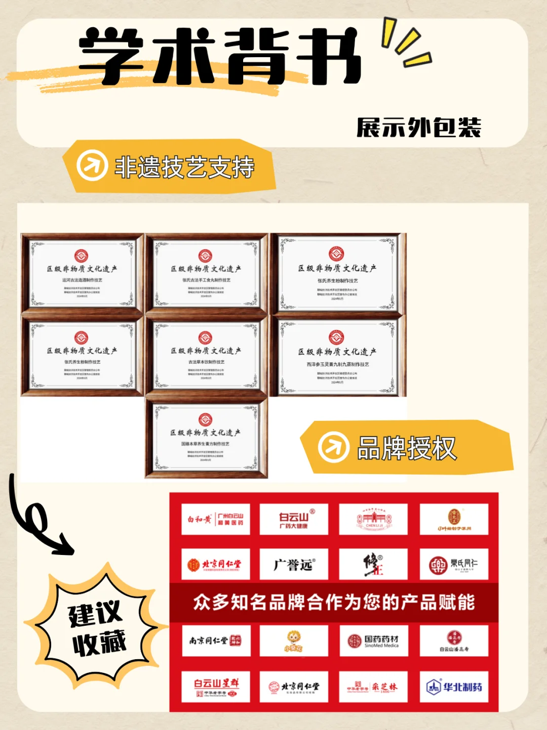 ?凝善堂大健康,源头工厂等你来探秘