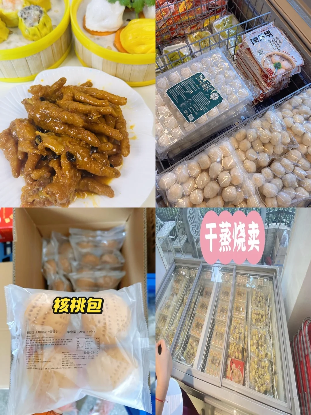 茶楼、早餐、食堂、餐厅半成品点心300款批发