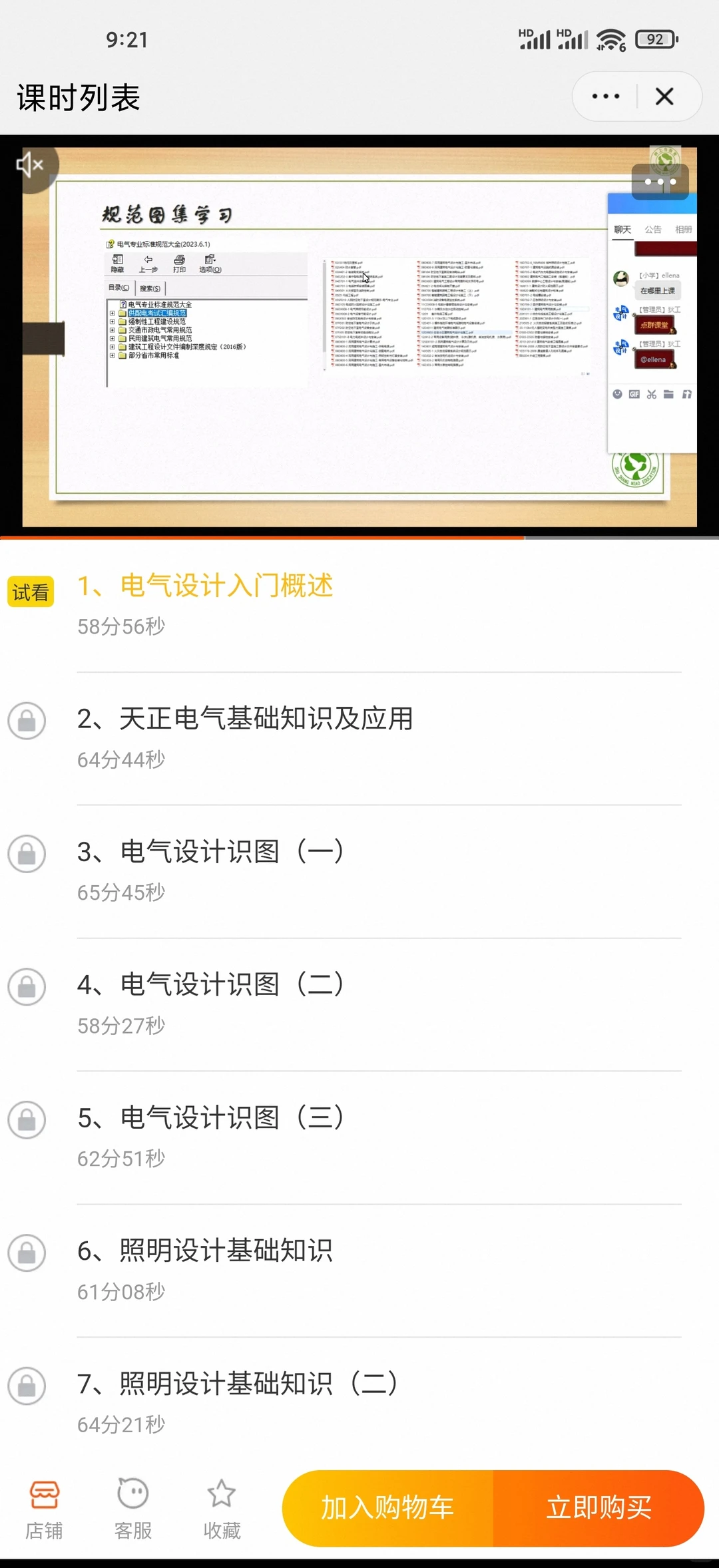 电气设计基础知识汇总