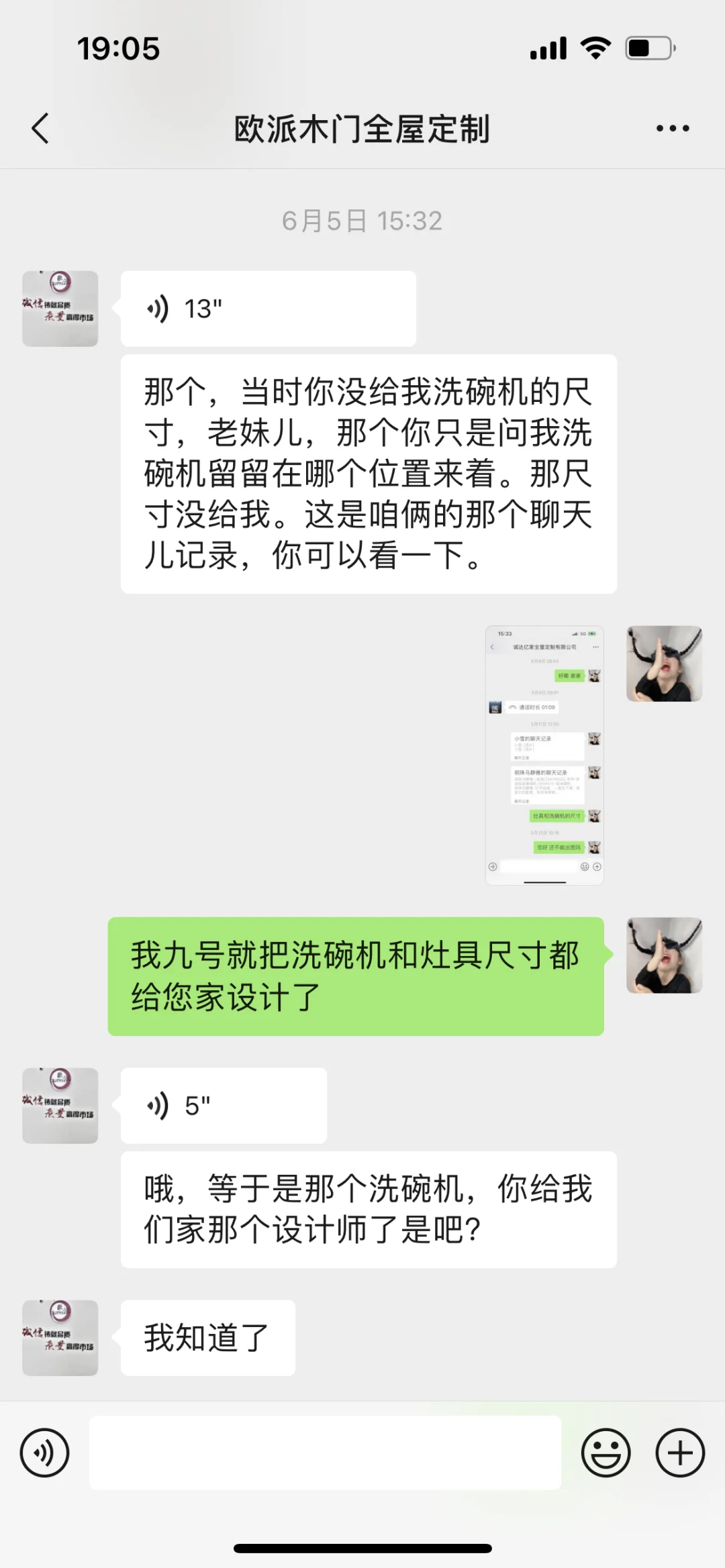 廊坊装修的朋友一定要避雷这家全屋定制