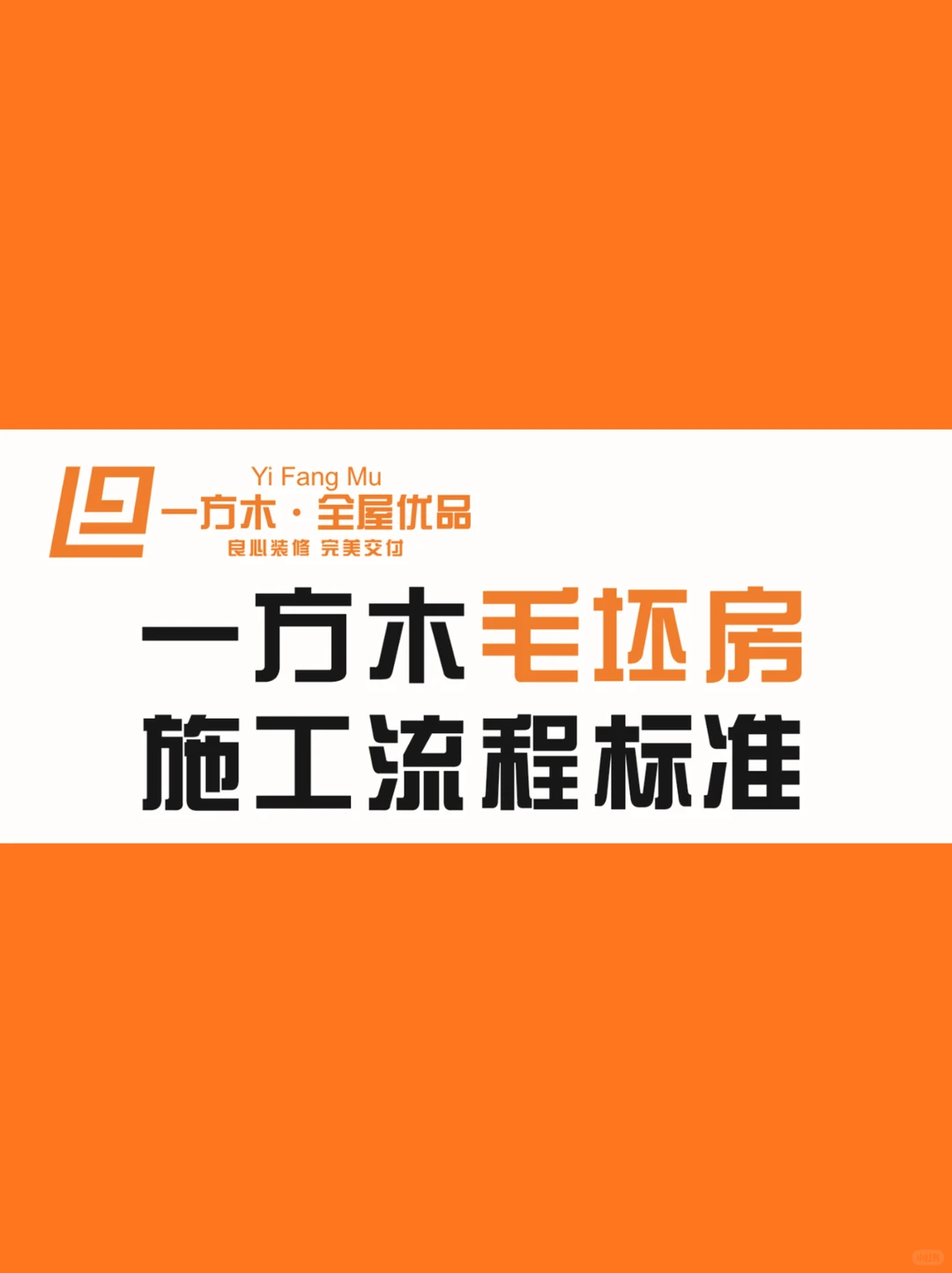 ?乌鲁木齐 交给我们90天还你一个理想家