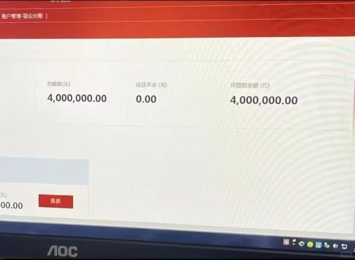 禁闭期还是成功放款咯？