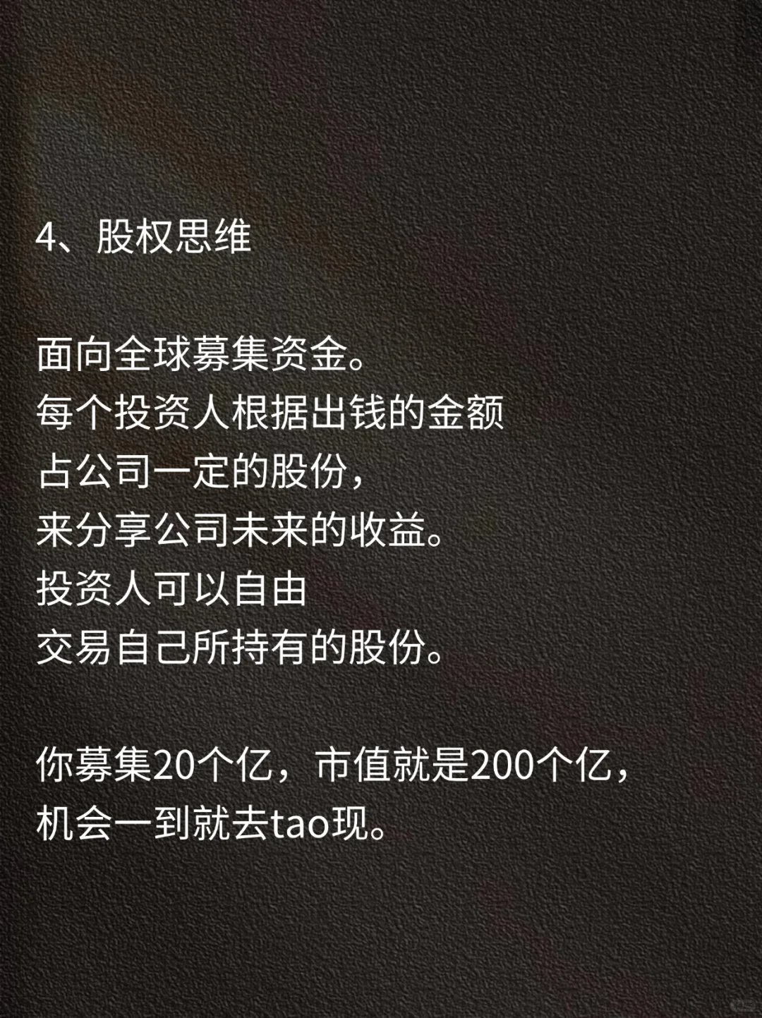 融资200万的四种方法