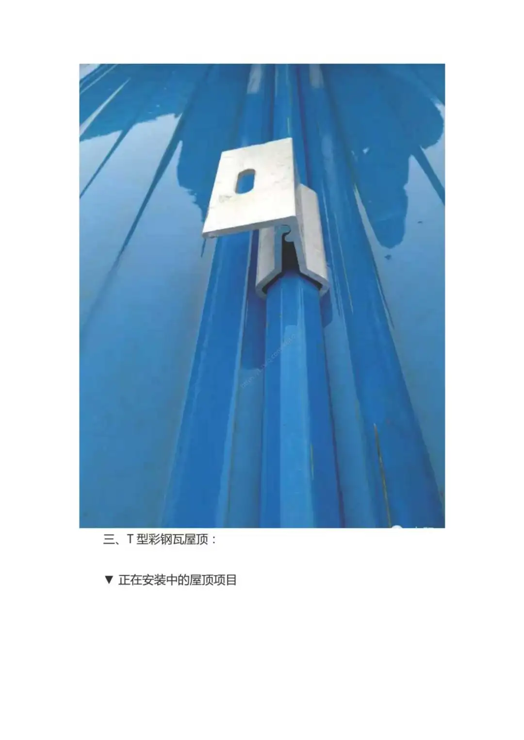 zui全面zui详细彩钢瓦光伏项目施工详解