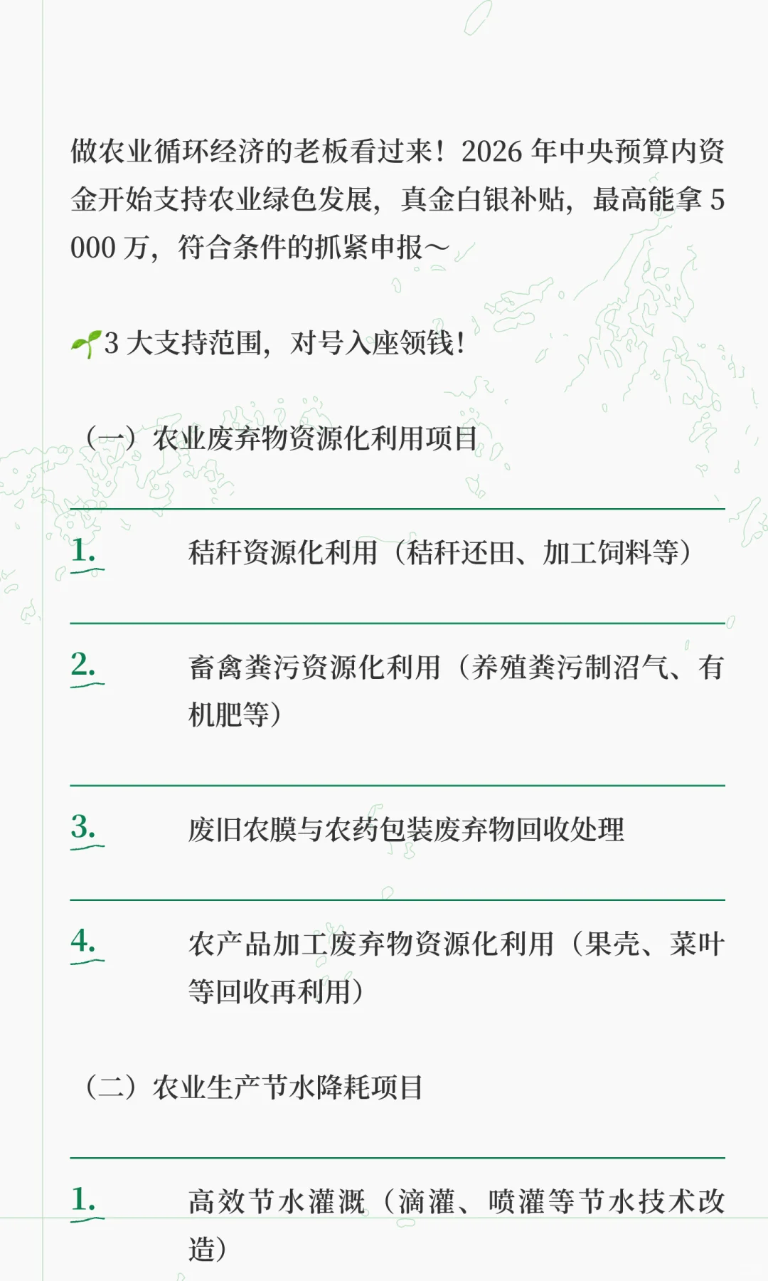 ?2026 农业老板狂喜！