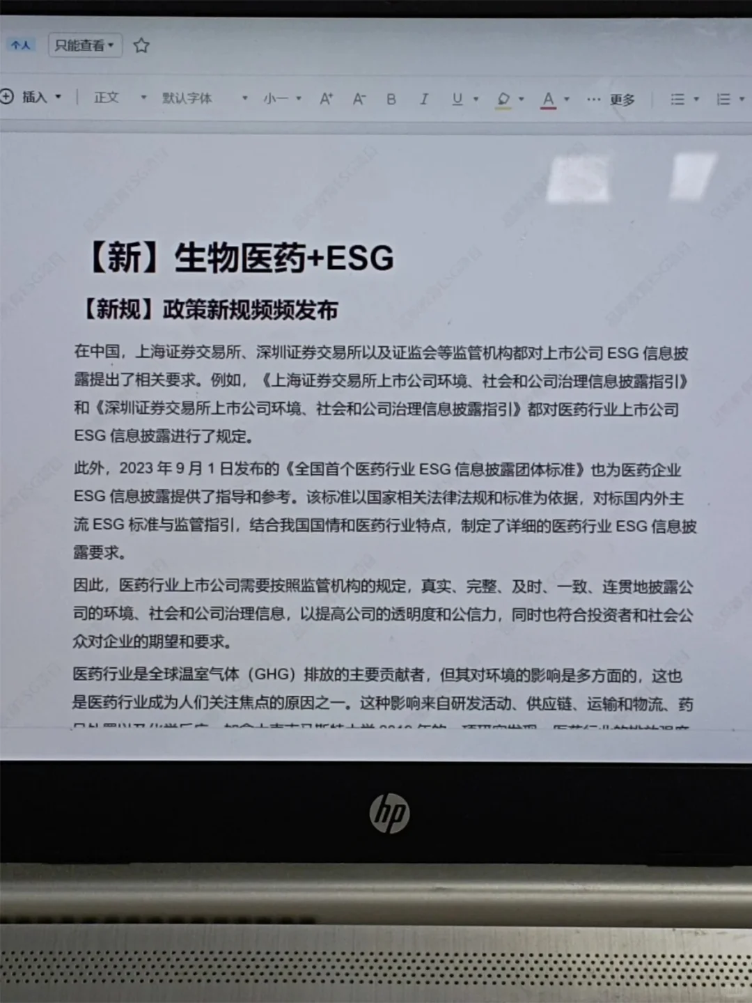 真心建议生物学找工作不要把路走窄了