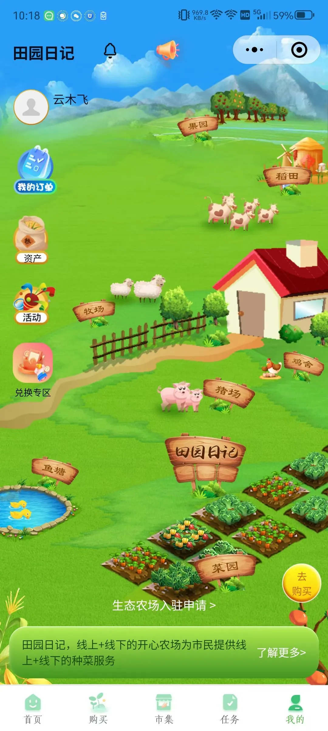 智慧农场系统开发