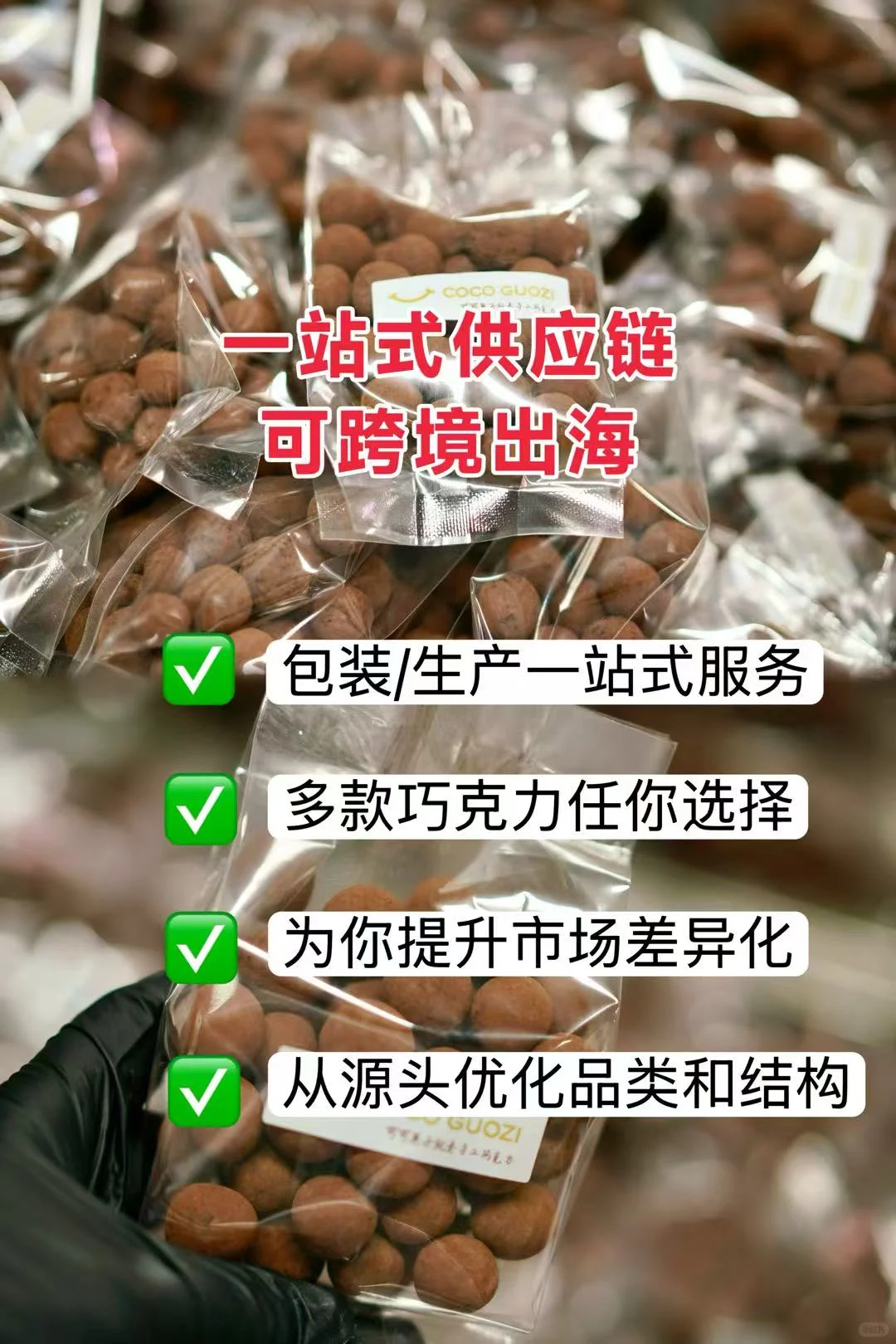 终于找到了！源头！上百款巧克力工厂批发价