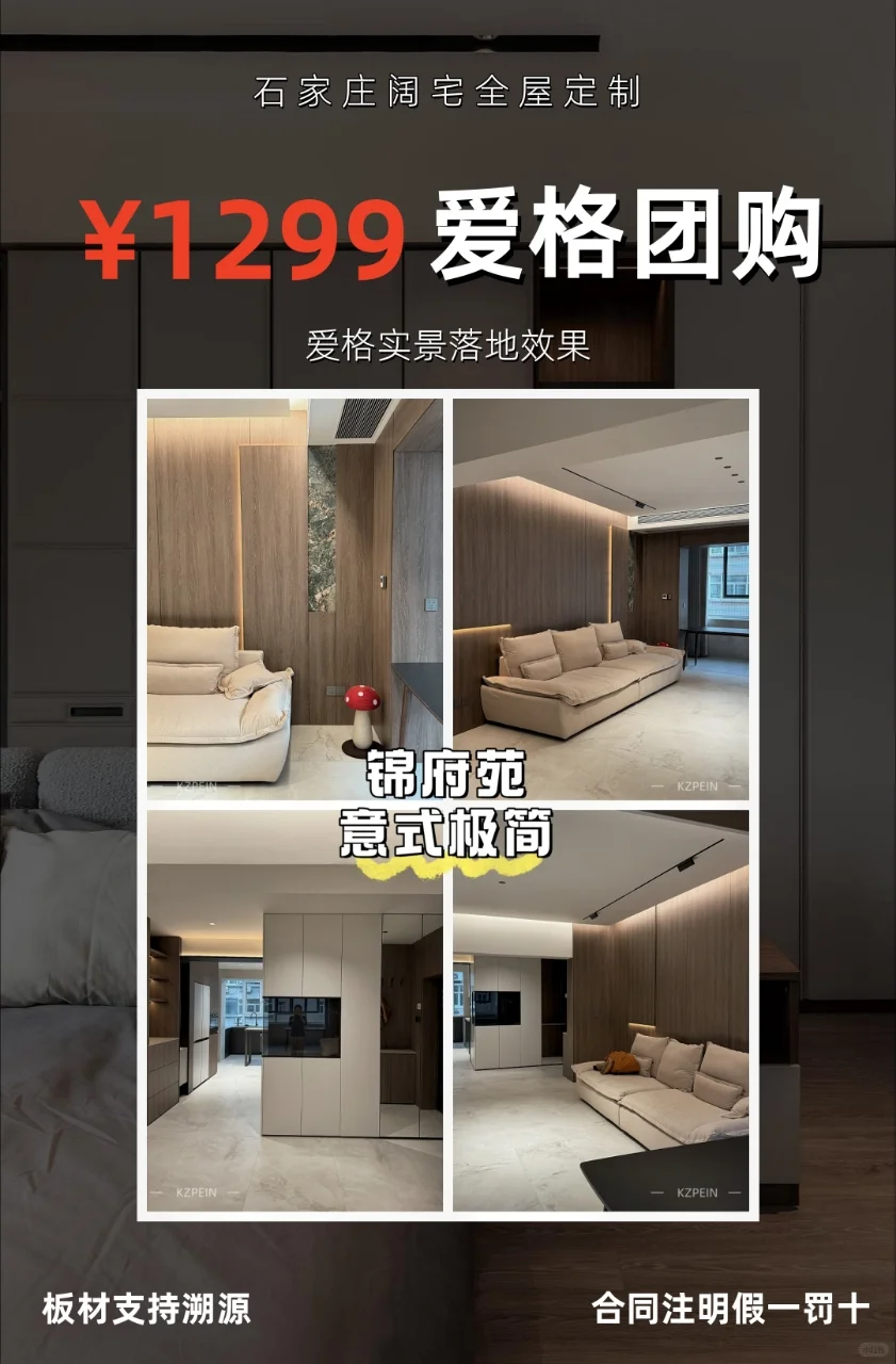 样板间征集中丨全屋定制爱格板正品授权