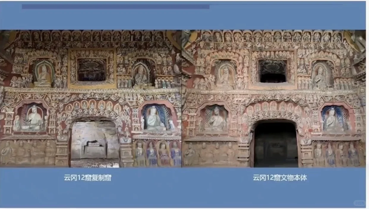 第7课，石窟寺考古数字化。?