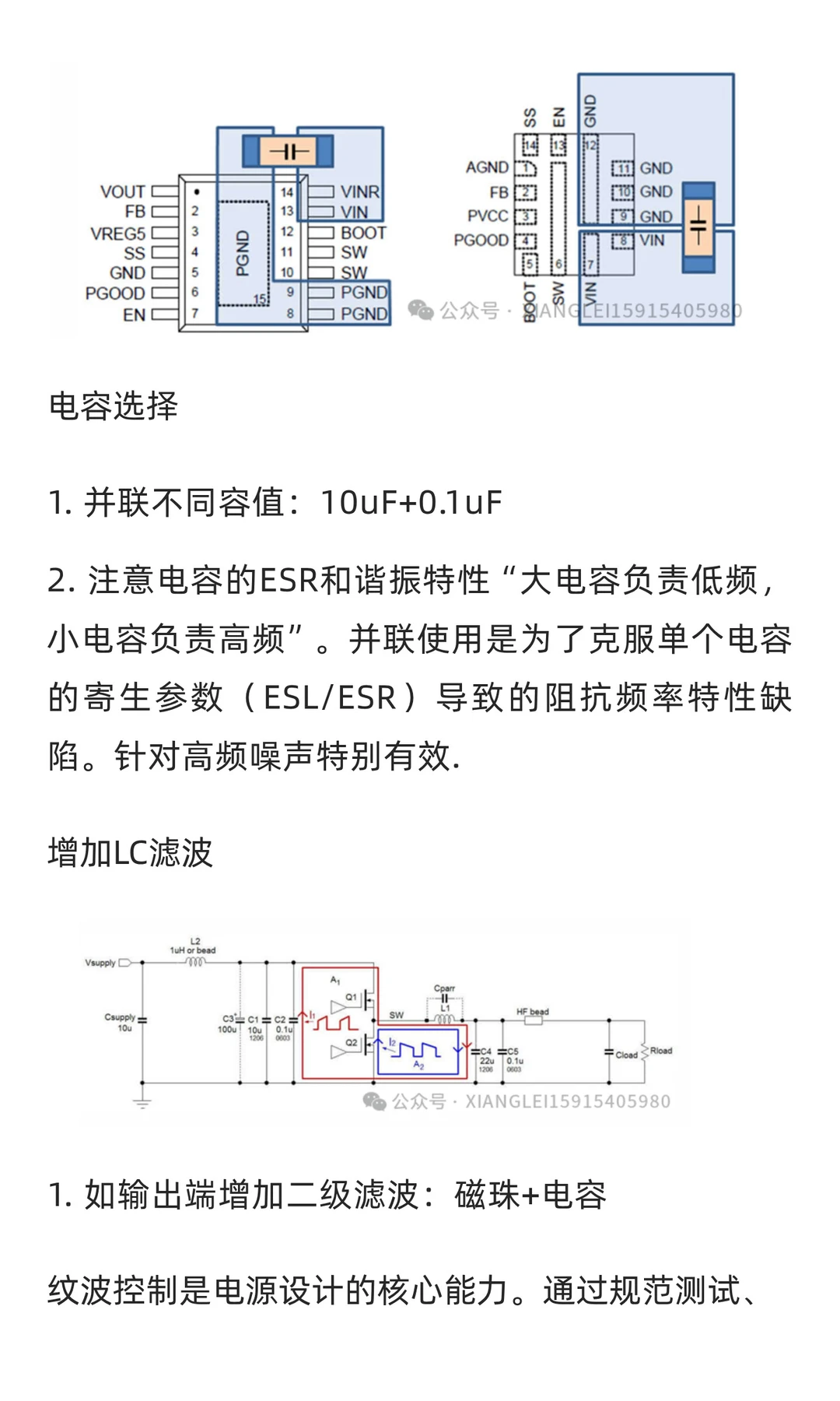 电源纹波测试实战：从明白原理到问题解决